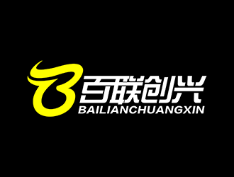 張峰的百聯(lián)創(chuàng)興logo設(shè)計