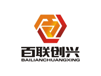 曾翼的百聯(lián)創(chuàng)興logo設(shè)計(jì)