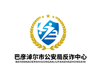 張俊的巴彥淖爾市公安局反詐中心logo設計