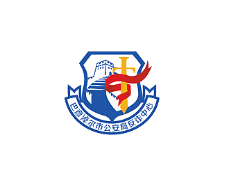 秦曉東的巴彥淖爾市公安局反詐中心logo設計