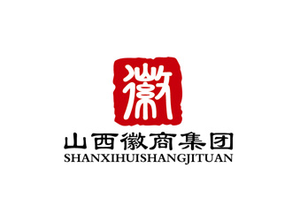 秦曉東的山西徽商集團(tuán)logo設(shè)計(jì)