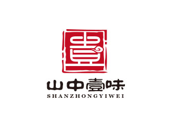 朱紅娟的池州市山中壹味食品貿(mào)易有限公司logo設(shè)計(jì)