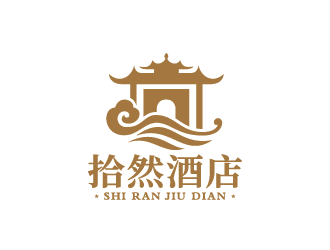 王濤的拾然酒店logo設計logo設計