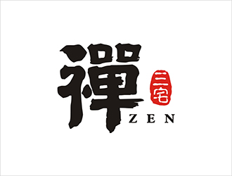 周都響的禪ZEN中國(guó)文化logo設(shè)計(jì)logo設(shè)計(jì)