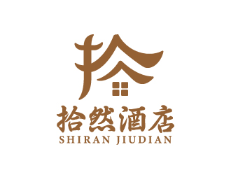 葉美寶的拾然酒店logo設(shè)計logo設(shè)計