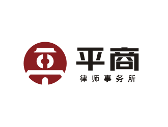 姜彥海的北京平商律師事務(wù)所logo設(shè)計(jì)