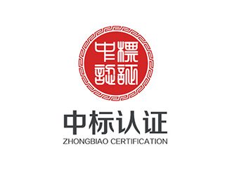 吳曉偉的四川中標認證有限公司logologo設(shè)計