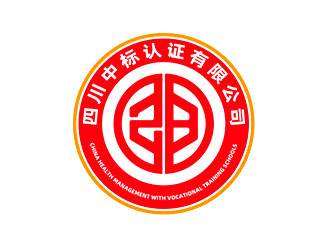 鐘炬的四川中標(biāo)認(rèn)證有限公司logologo設(shè)計(jì)