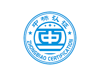 勞志飛的四川中標認證有限公司logologo設(shè)計