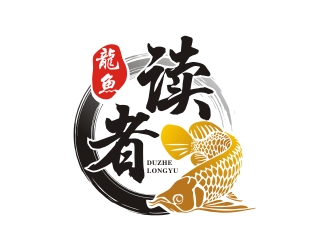 曾翼的讀者龍魚(yú)logo設(shè)計(jì)