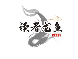 楊占斌的讀者龍魚logo設(shè)計(jì)