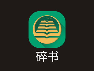 譚家強(qiáng)的碎書APP標(biāo)志設(shè)計logo設(shè)計