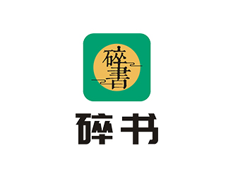 趙錫濤的碎書APP標(biāo)志設(shè)計logo設(shè)計