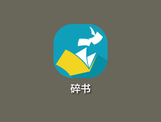 安冬的碎書APP標(biāo)志設(shè)計logo設(shè)計