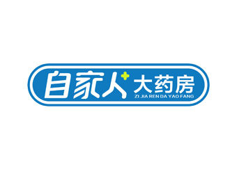 楊占斌的自家人大藥房logo設計