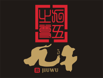 姜彥海的九午白酒品牌LOGOlogo設(shè)計(jì)