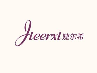 吳曉偉的婕爾希JIEERXI內(nèi)衣品牌logo設(shè)計(jì)logo設(shè)計(jì)