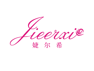 譚家強(qiáng)的婕爾希JIEERXI內(nèi)衣品牌logo設(shè)計(jì)logo設(shè)計(jì)