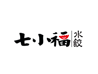 朱兵的七小福水餃店品牌logologo設(shè)計(jì)