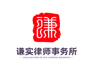 鐘炬的河北謙實律師事務所logo設計