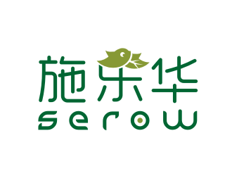 姜彥海的施樂(lè)華 serow日用品商標(biāo)設(shè)計(jì)logo設(shè)計(jì)