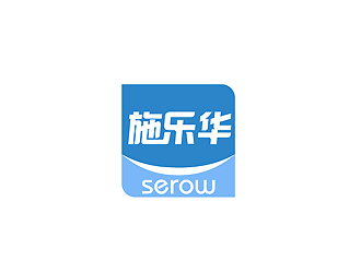 秦曉東的施樂華 serow日用品商標(biāo)設(shè)計(jì)logo設(shè)計(jì)