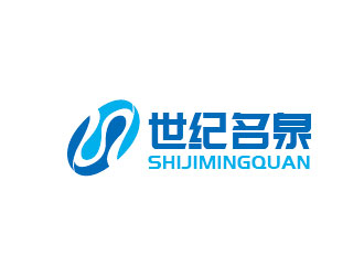 李賀的世紀名泉礦泉水商標設(shè)計logo設(shè)計