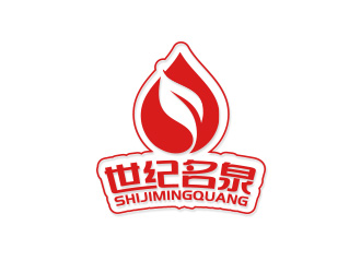 陳川的世紀名泉礦泉水商標設計logo設計