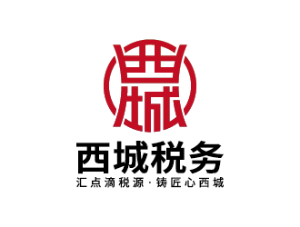 王濤的西城稅務字體logo設(shè)計