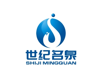 曾翼的世紀(jì)名泉礦泉水商標(biāo)設(shè)計(jì)logo設(shè)計(jì)