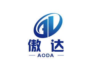 朱紅娟的傲達(dá)logo設(shè)計(jì)