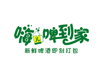 譚家強(qiáng)的嗨兒啤到家店鋪logo設(shè)計(jì)logo設(shè)計(jì)