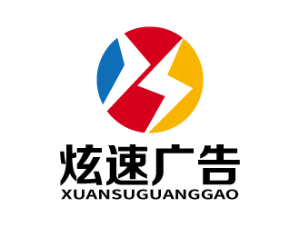 張俊的廣西陸川縣炫速廣告有限公司標(biāo)志設(shè)計logo設(shè)計