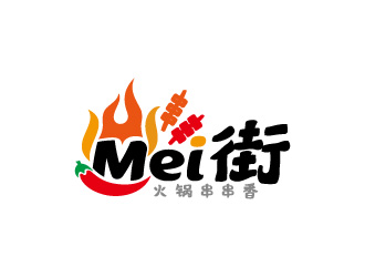 周金進的Mei街火鍋串串香logo設(shè)計