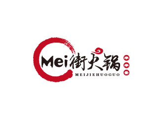 朱紅娟的Mei街火鍋串串香logo設(shè)計