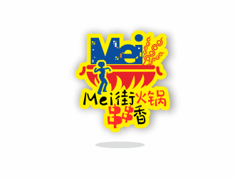 黃俊的Mei街火鍋串串香logo設(shè)計