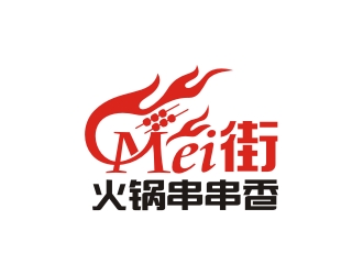 曾翼的Mei街火鍋串串香logo設(shè)計