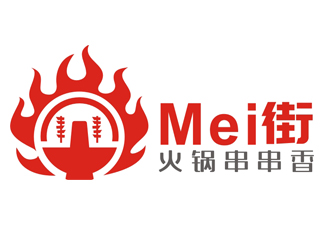 趙鵬的Mei街火鍋串串香logo設(shè)計(jì)