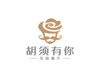 周金進的胡須有你餐廳logo設(shè)計