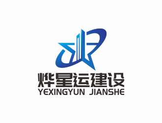 何嘉健的廣東燁星運(yùn)建設(shè)工程有限公司logo設(shè)計(jì)