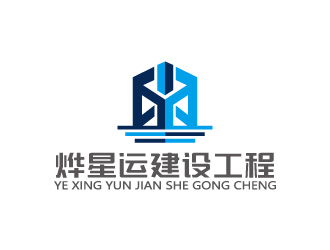 周金進(jìn)的廣東燁星運(yùn)建設(shè)工程有限公司logo設(shè)計(jì)