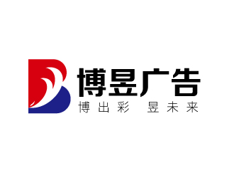 張俊的東莞市博昱廣告有限公司logo設(shè)計