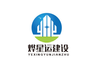 朱紅娟的廣東燁星運建設(shè)工程有限公司logo設(shè)計