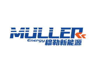 林思源的穆勒新能源鋰電池商標logo設計