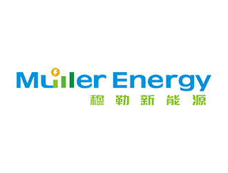 趙錫濤的穆勒新能源鋰電池商標logo設(shè)計