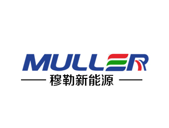 余亮亮的穆勒新能源鋰電池商標logo設計