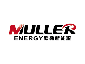 王濤的穆勒新能源鋰電池商標logo設計