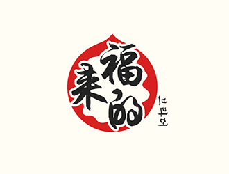 吳曉偉的福來(lái)的（???）logo設(shè)計(jì)