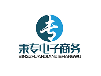 秦曉東的廣西秉專(zhuān)電子商務(wù)有限公司logologo設(shè)計(jì)