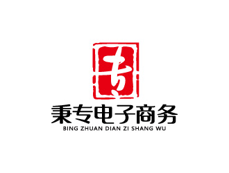 周金進(jìn)的廣西秉專(zhuān)電子商務(wù)有限公司logologo設(shè)計(jì)